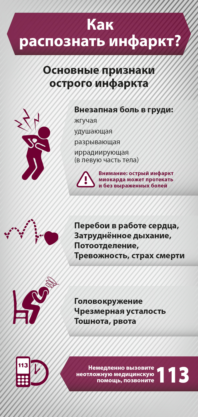 rudens-2015-infarkts-ru