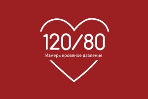 pavasaris-2016-hipertensija-ru